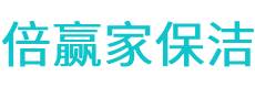 江门保洁公司